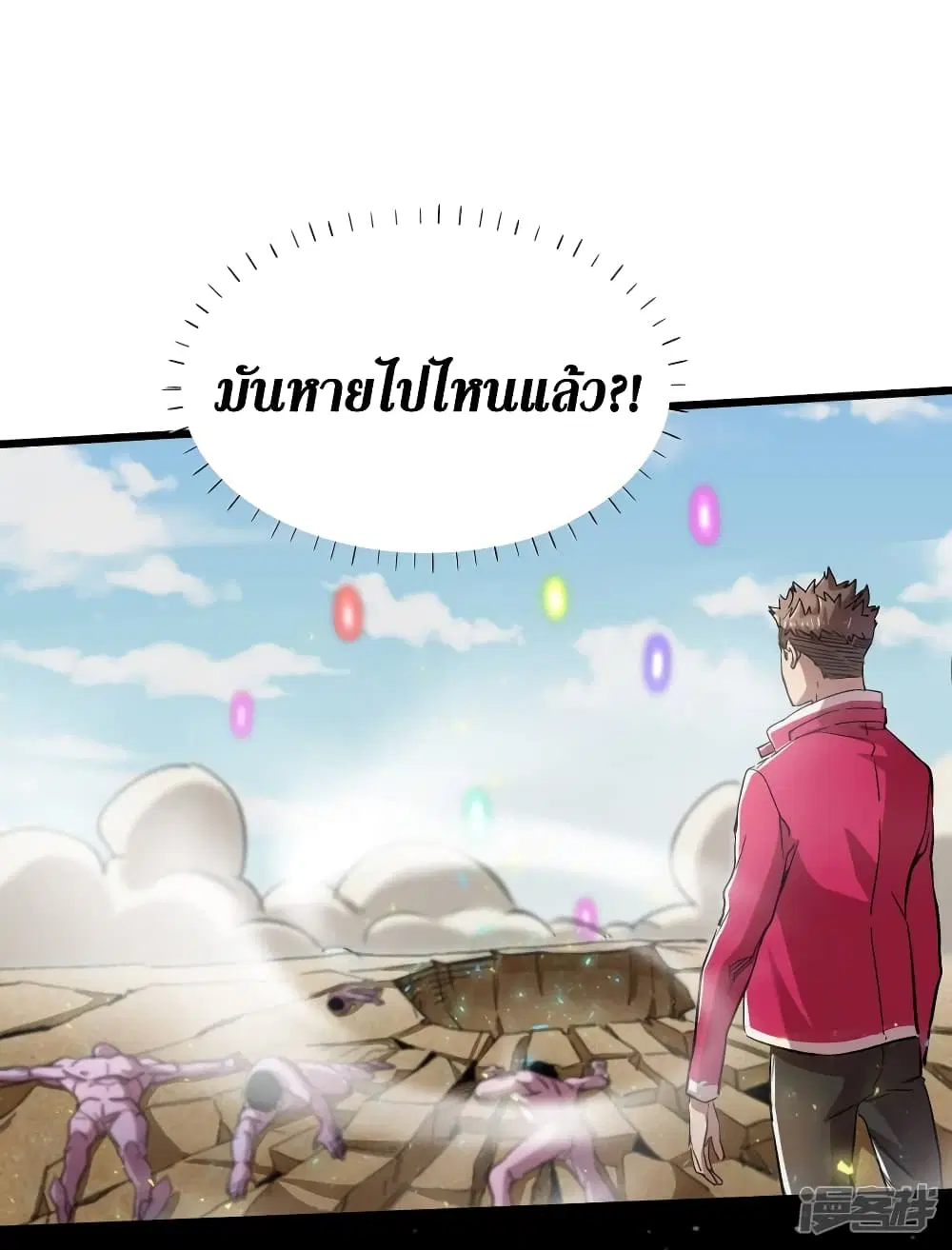 The Last Hero ตอนที่ 38 หน้า 14