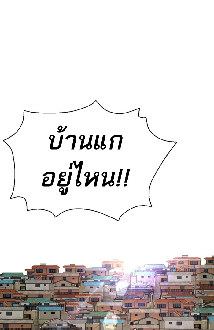 How to Fight ตอนที่ 1 หน้า 249