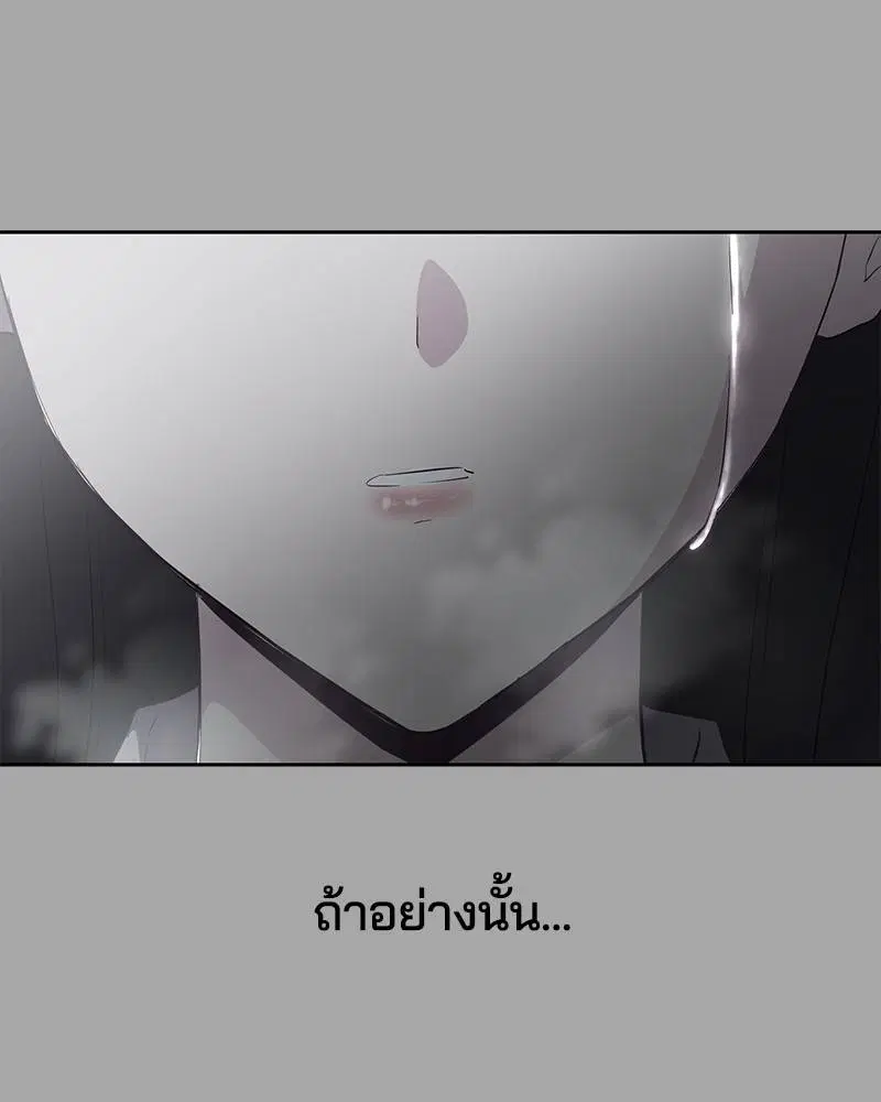The Boy of Death ตอนที่ 84 หน้า 92