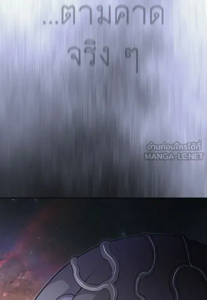 Superhuman Era ตอนที่ 216 หน้า 66