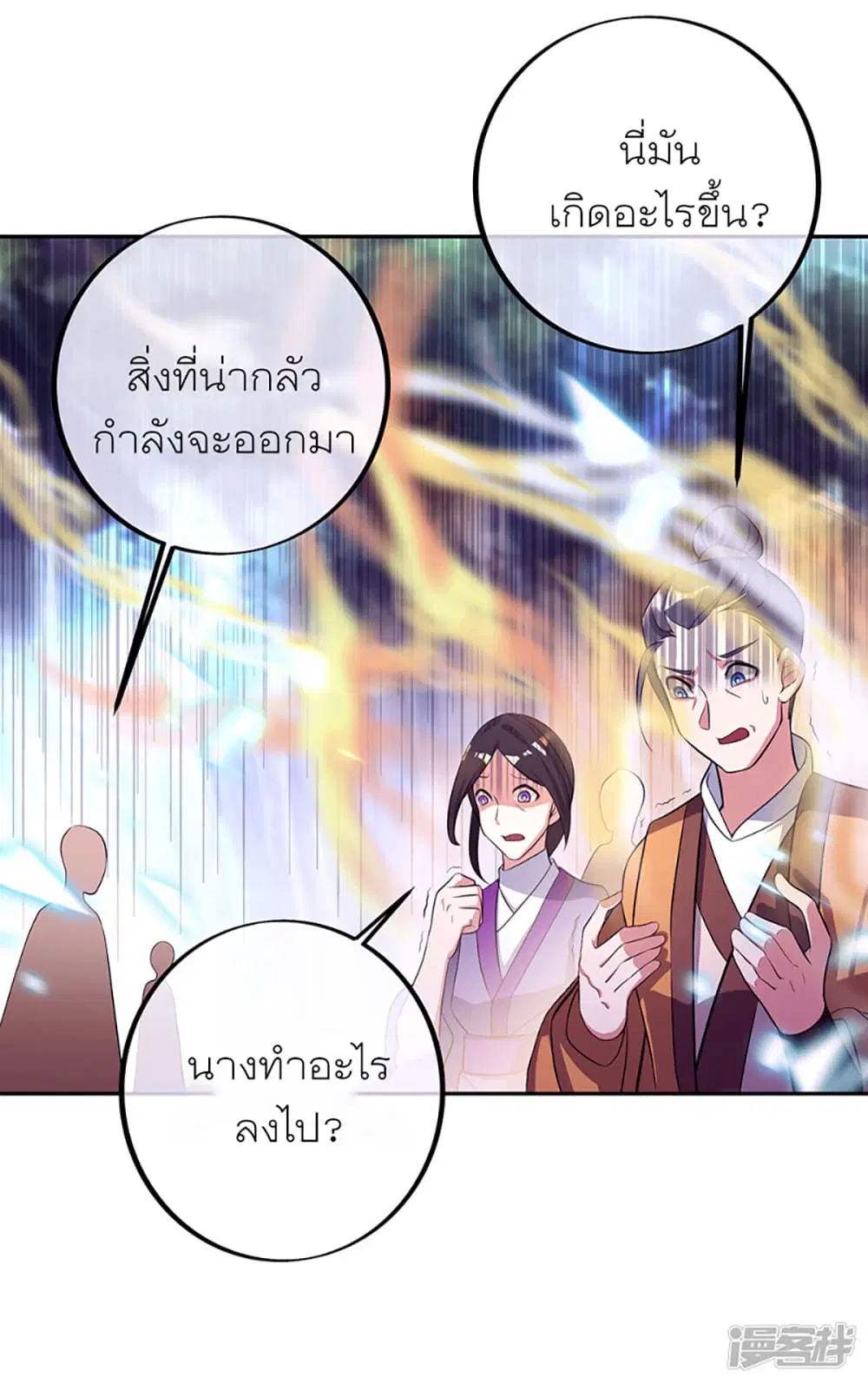 Peerless Battle Spirit (Tian Cang Zi Dongman) ตอนที่ 287 หน้า 27
