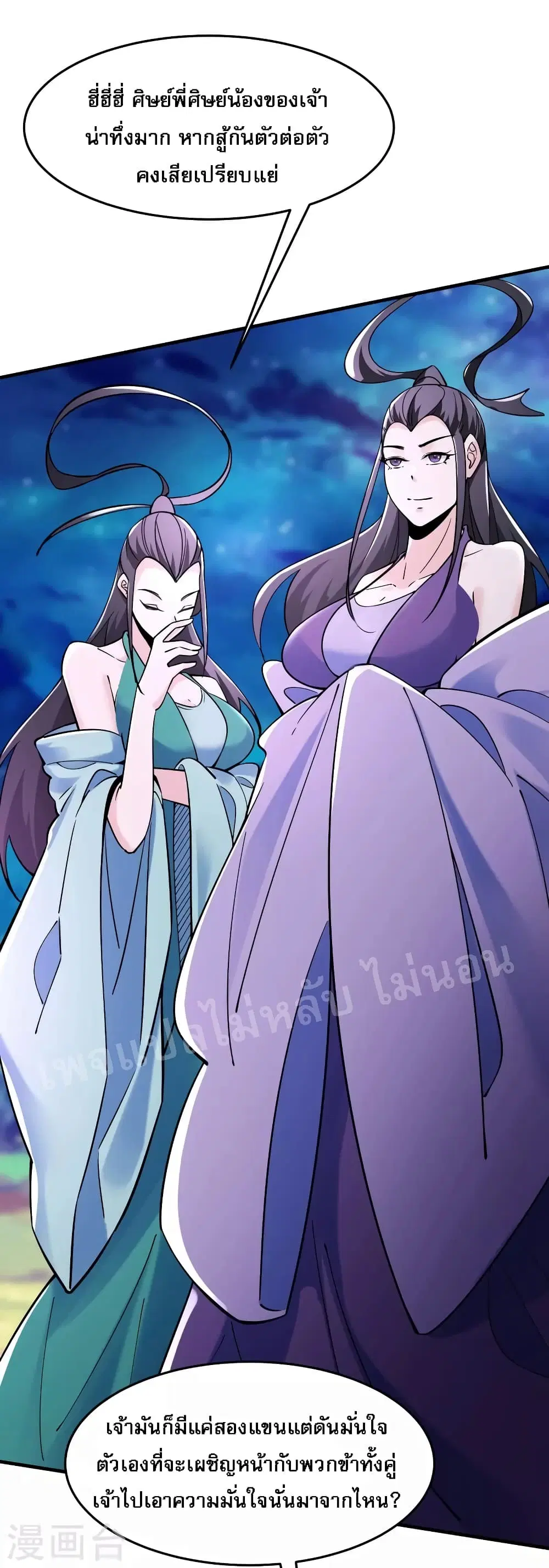 My Harem is All Female Students ตอนที่ 114 หน้า 13