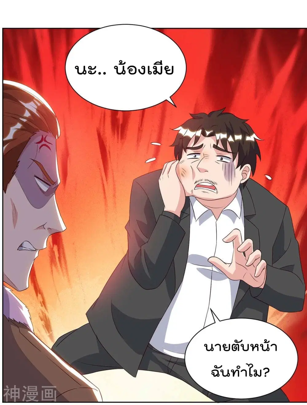 Rebirth Abandoned Less Return ตอนที่ 94 หน้า 15