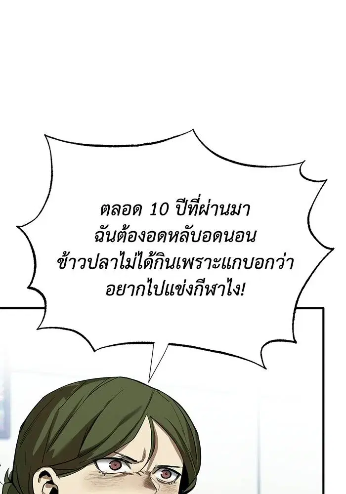 King of the Octagon ตอนที่ 12 หน้า 22