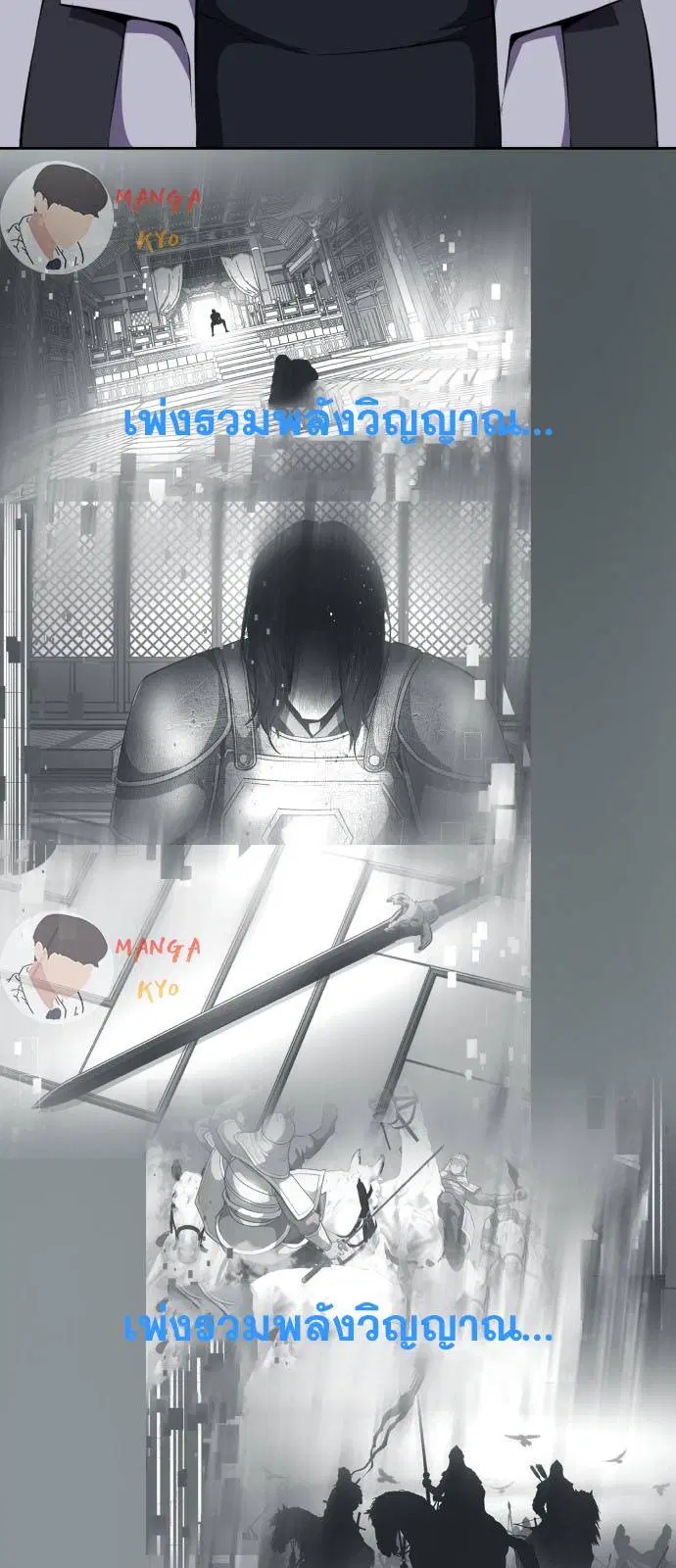The Boy of Death ตอนที่ 159 หน้า 87
