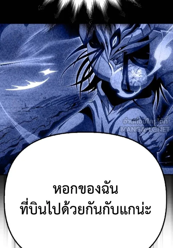 Superhuman Battlefield เกมของยอดมนุษย์ ตอนที่ 144 หน้า 113