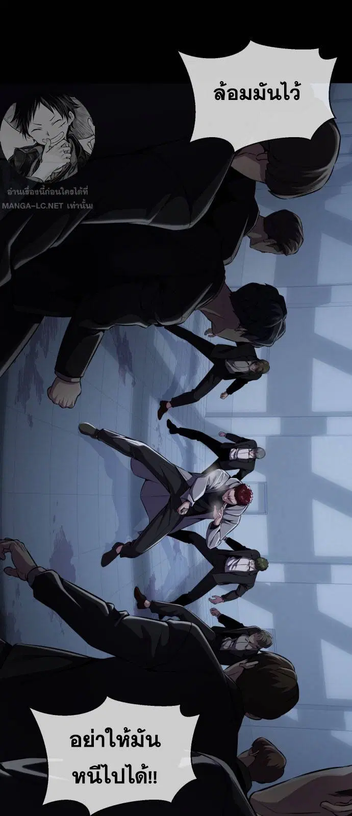 The Boy of Death ตอนที่ 166 หน้า 77