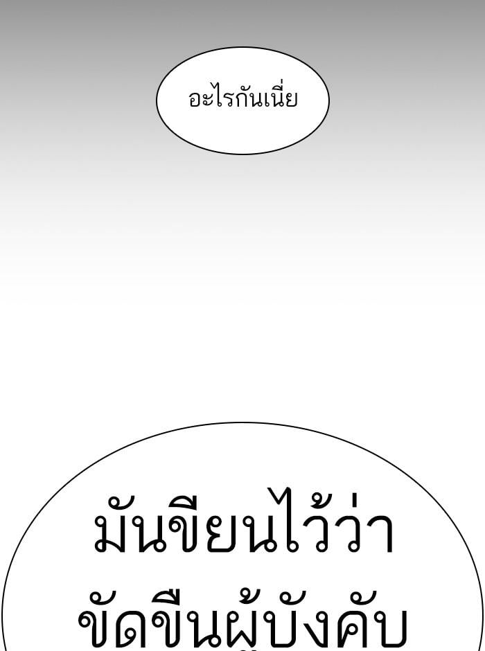 Lookism ตอนที่ 386 หน้า 17