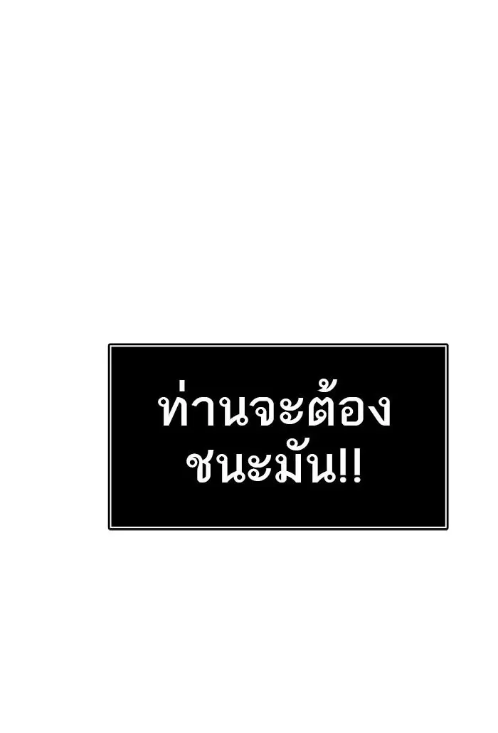 Tower of God ตอนที่ 500 หน้า 21