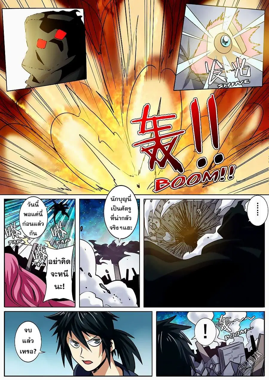 Hero? I Quit A Long Time Ago ตอนที่ 49 หน้า 8
