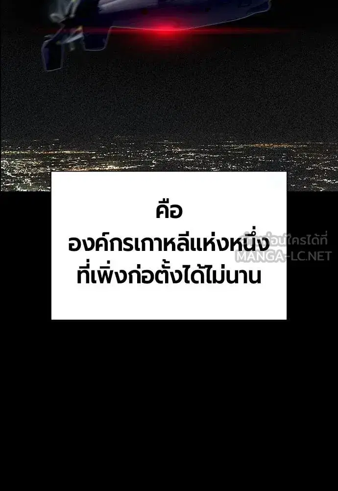 Jungle Juice ตอนที่ 172 หน้า 141