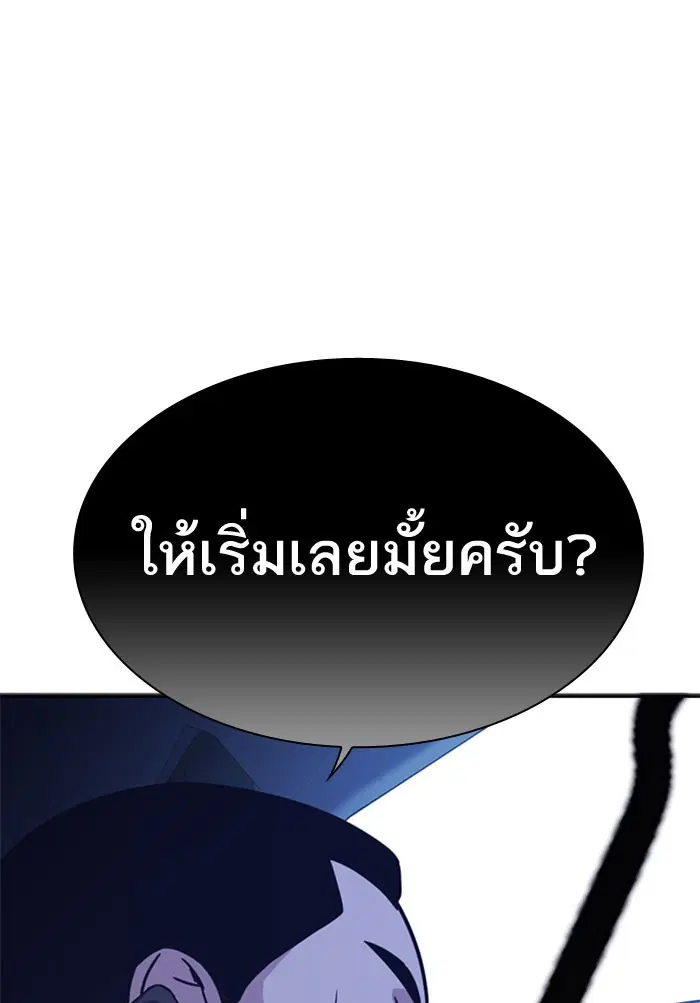 Study Group ตอนที่ 112 หน้า 107