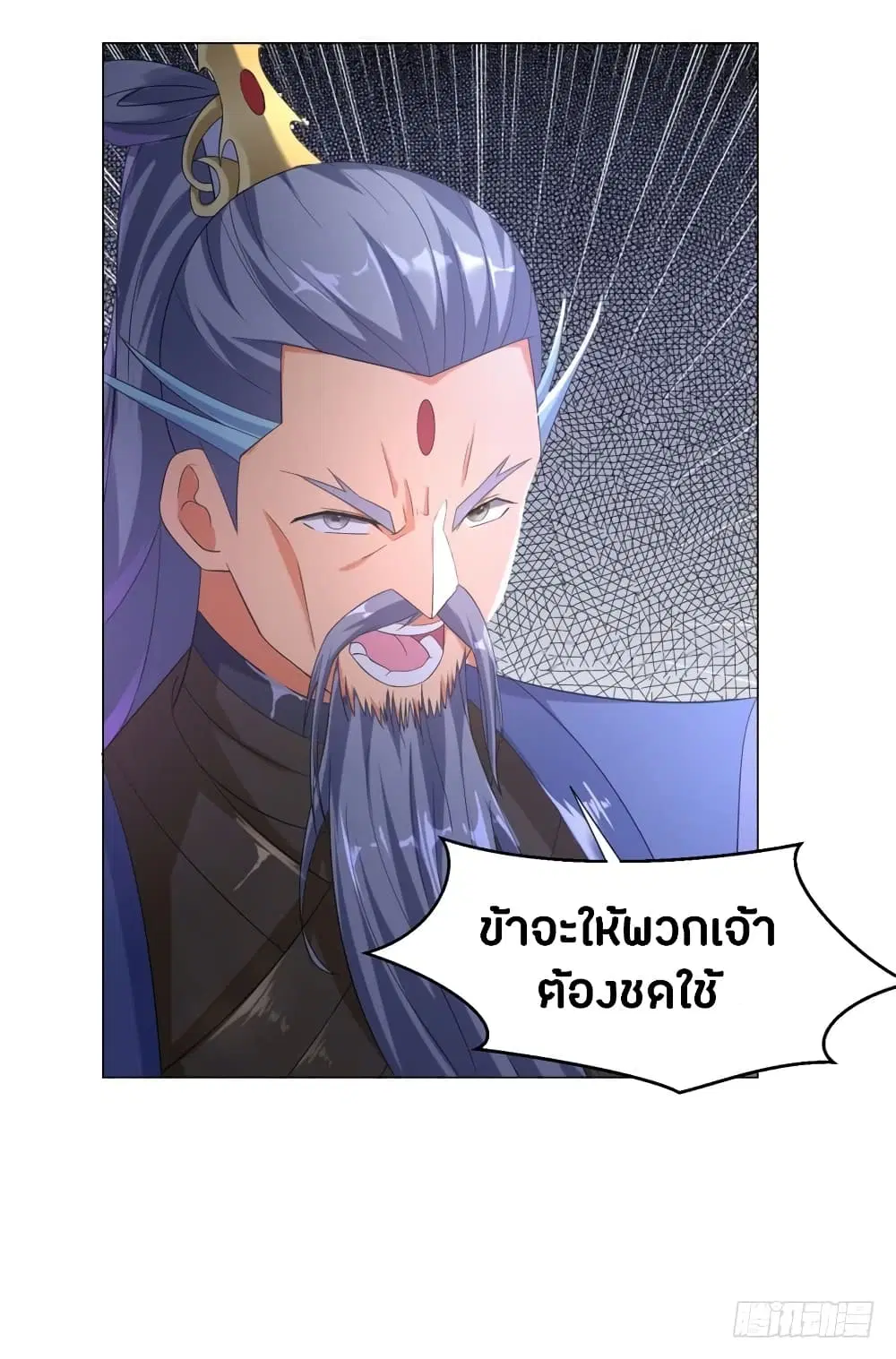 Zhi Zun Chong Sheng ตอนที่ 5 หน้า 15