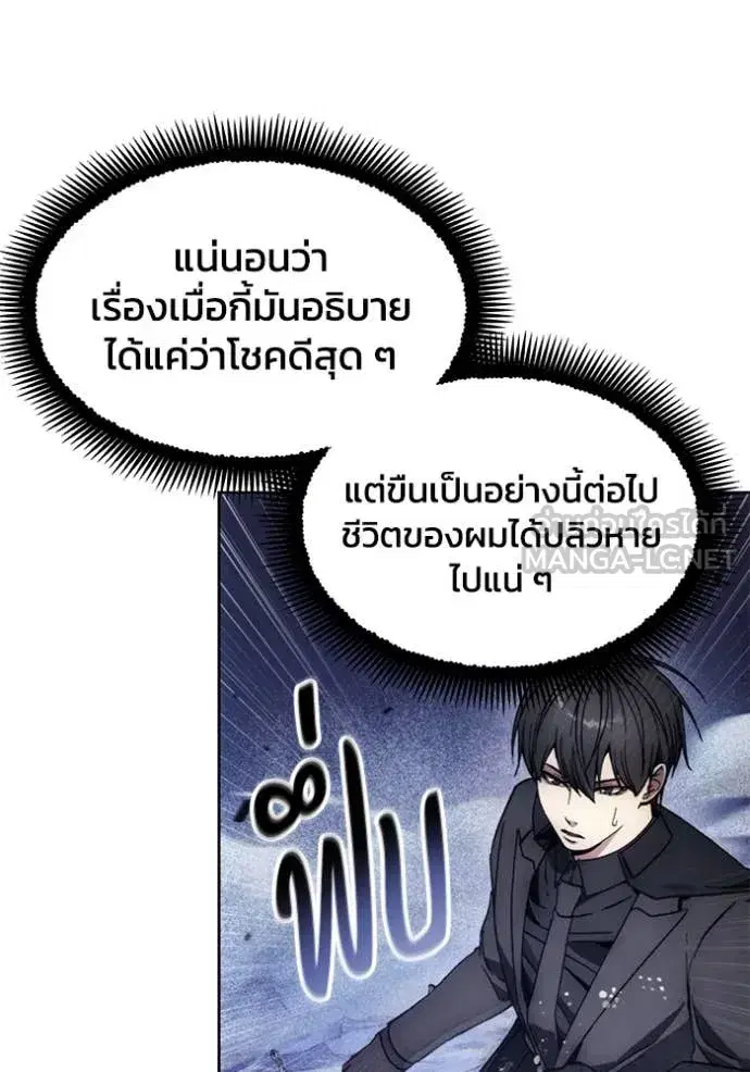 How to Live as a Villain ตอนที่ 192 หน้า 30