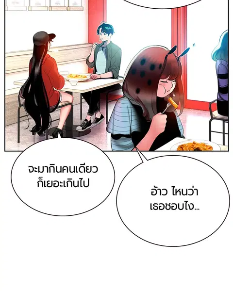 Jungle Juice ตอนที่ 29 หน้า 105