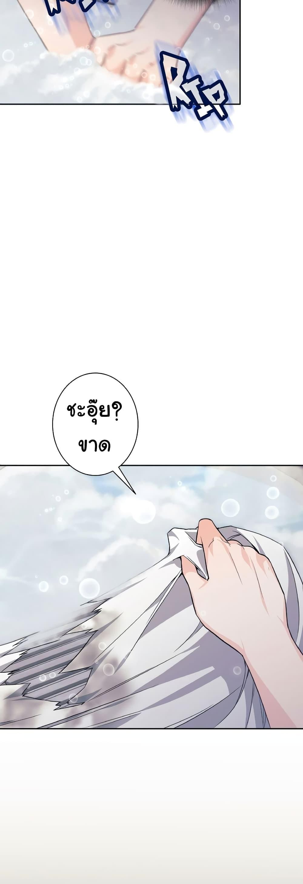 I Quit the Hero’s Party ตี้ผู้กล้ากากๆแบบนี้ ฉันขอลาออก! ตอนที่ 22 หน้า 48