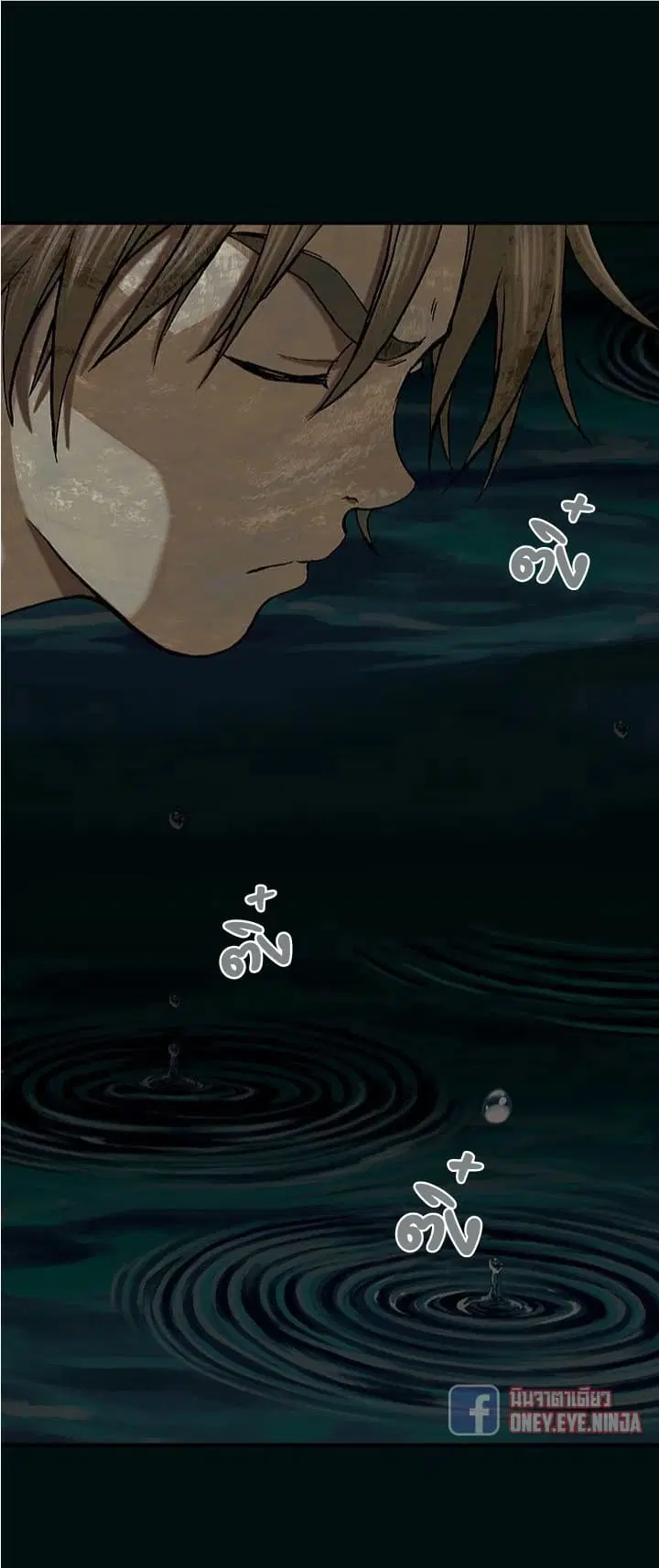 Leviathan ตอนที่ 49 หน้า 14