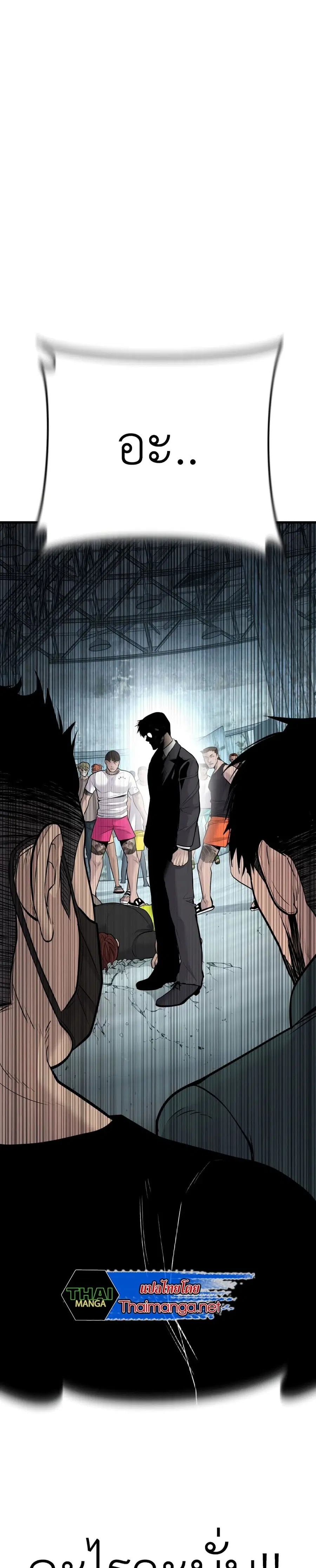 Manager Kim ตอนที่ 50 หน้า 69