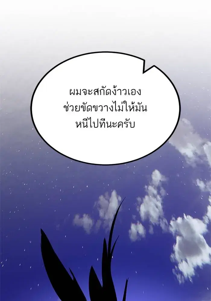 Return to Player ตอนที่ 161 หน้า 71