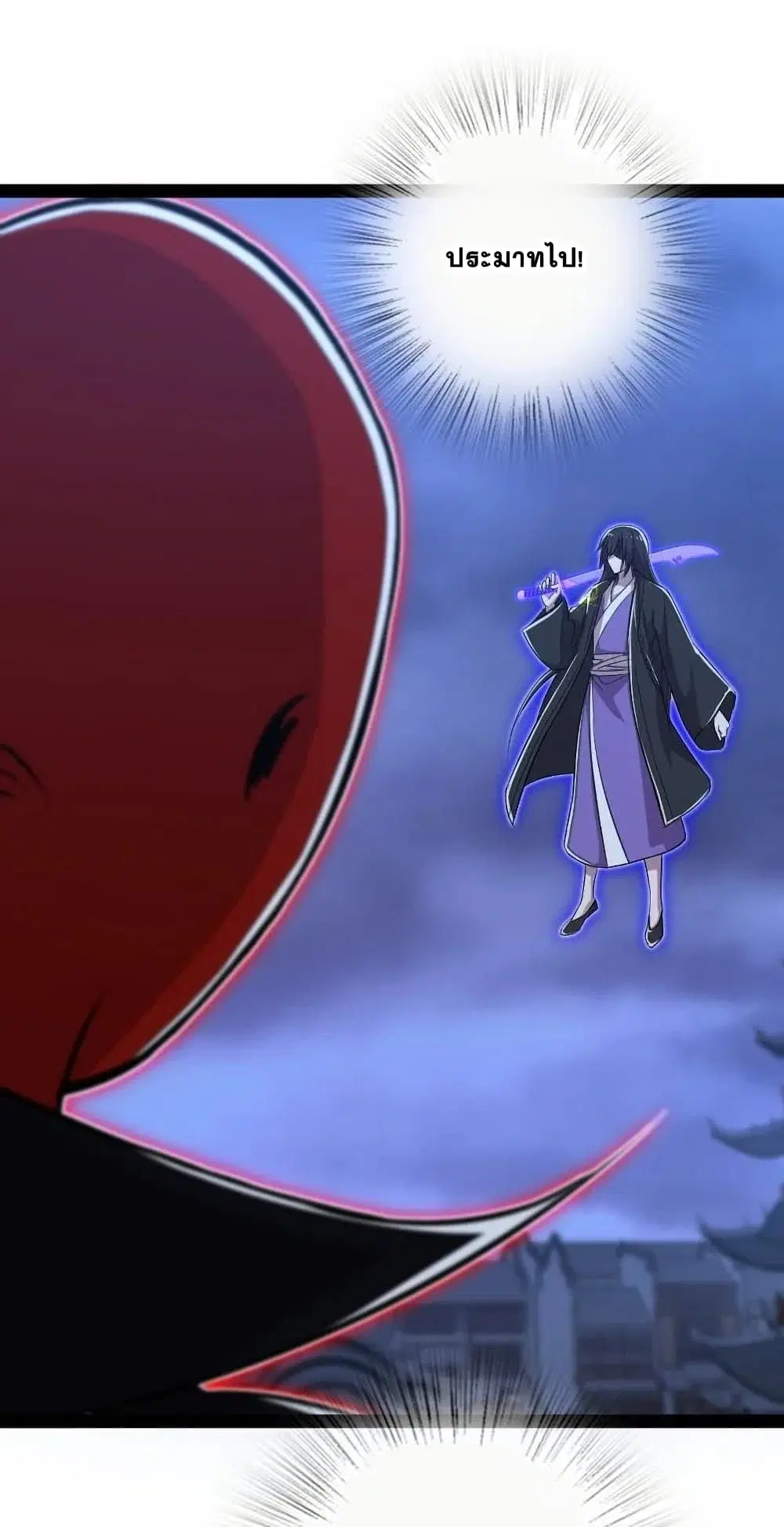 The Martial Emperor’s Life After Seclusion ตอนที่ 80 หน้า 9