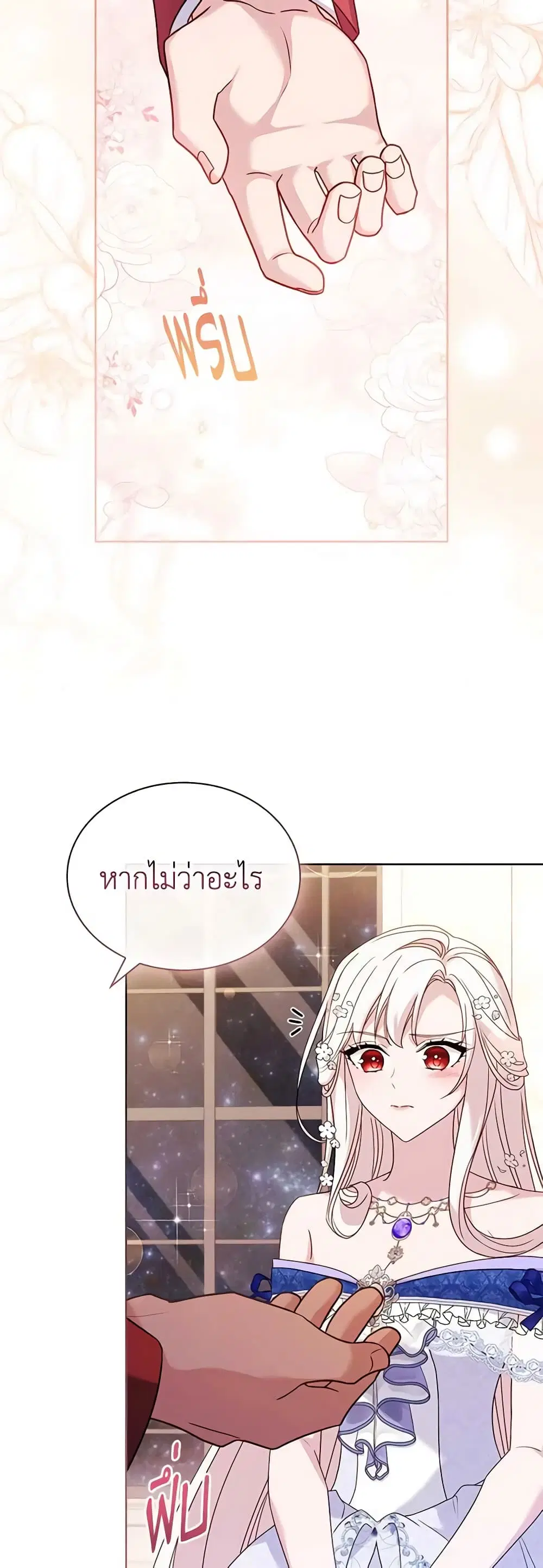 The Lady Needs a Break ตอนที่ 89 หน้า 49