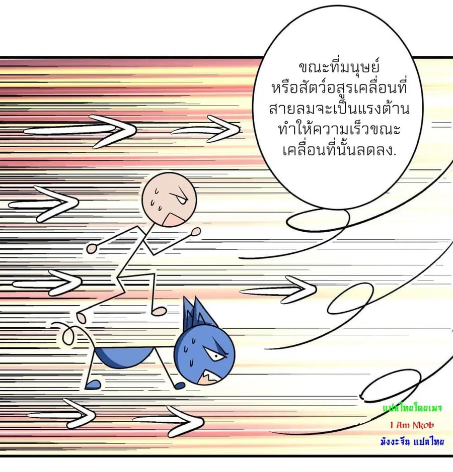 God of Martial Arts ตอนที่ 502 หน้า 13