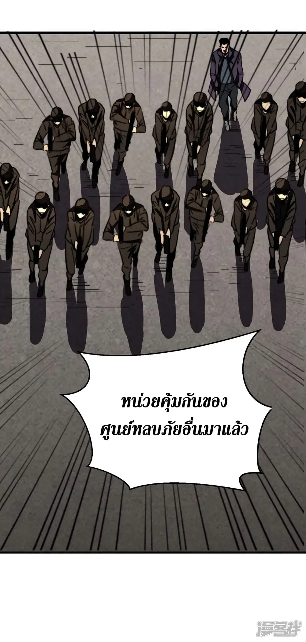 The Last Hero ตอนที่ 29 หน้า 21