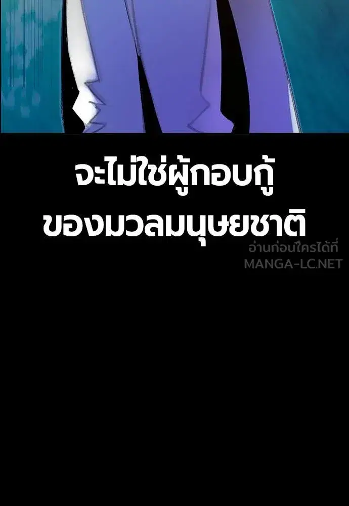 Jungle Juice ตอนที่ 170 หน้า 172