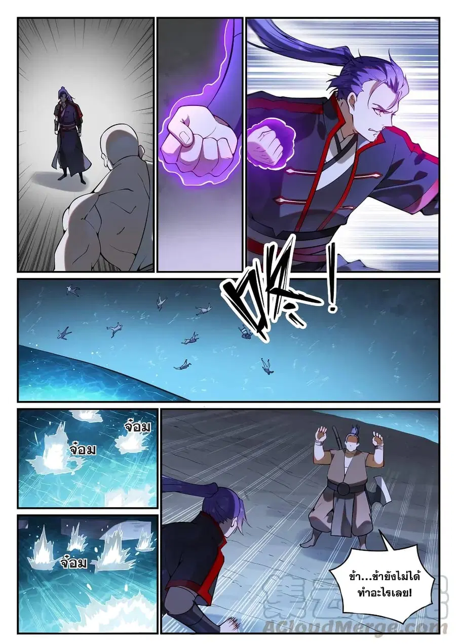 Bailian Chengshen ตอนที่ 743 หน้า 7