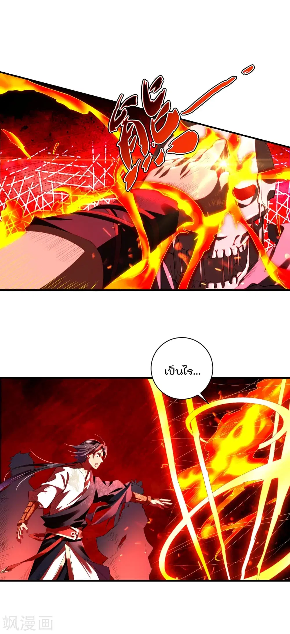 Rebirth God of War ตอนที่ 199 หน้า 11
