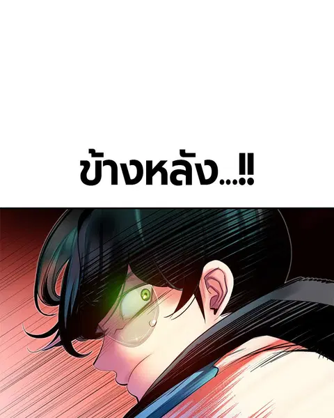 Jungle Juice ตอนที่ 24 หน้า 55