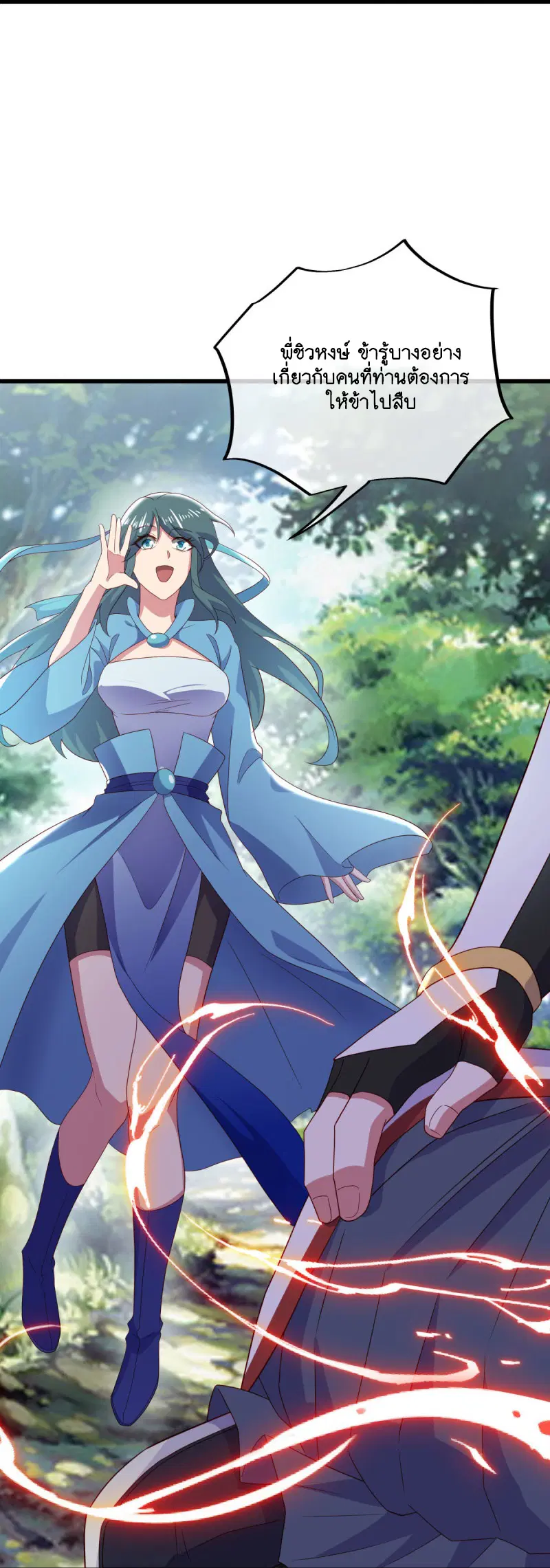 Peerless Battle Spirit ตอนที่ 596 หน้า 64