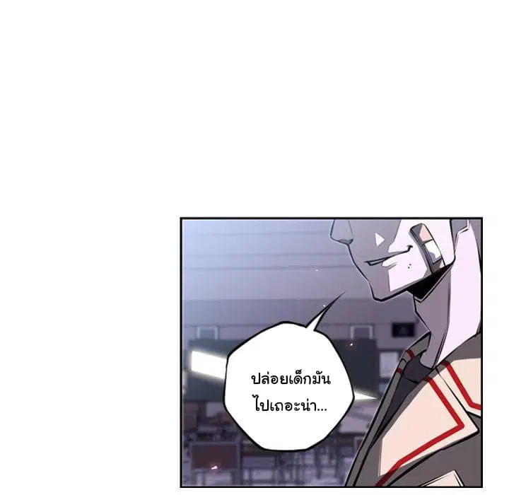 SuperNova ตอนที่ 28 หน้า 25