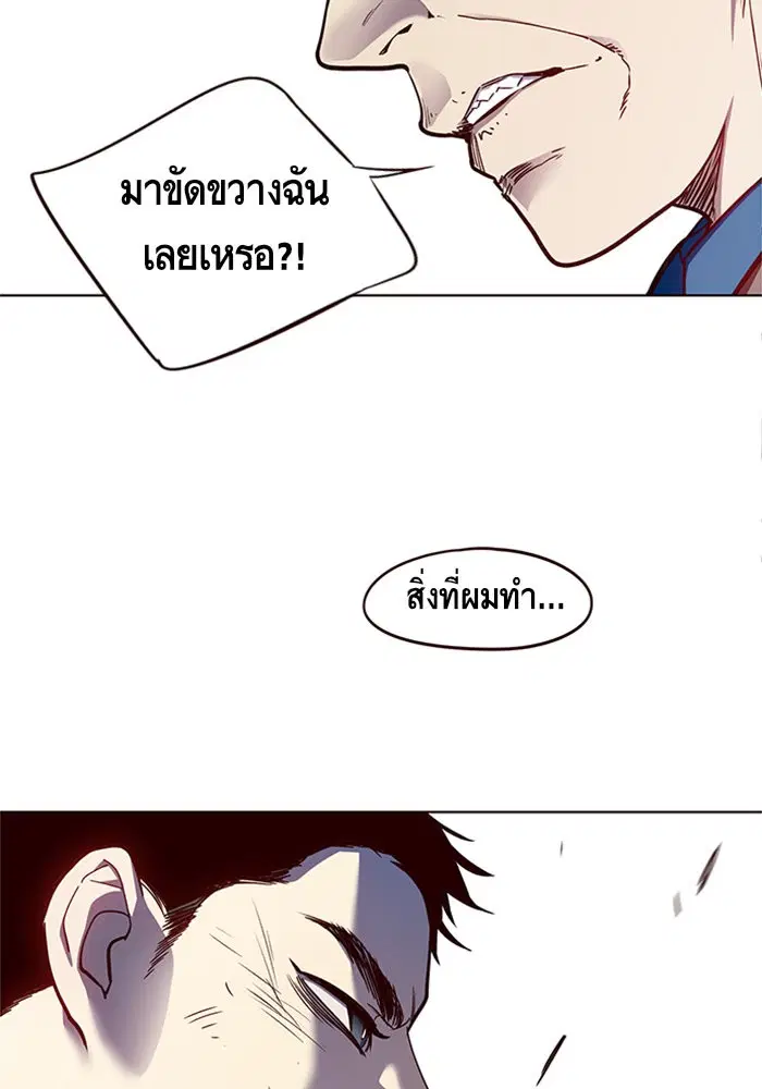 Eleceed ตอนที่ 14 หน้า 4