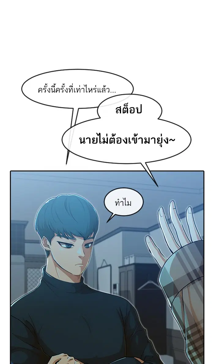 Random Chat ตอนที่ 188 หน้า 23