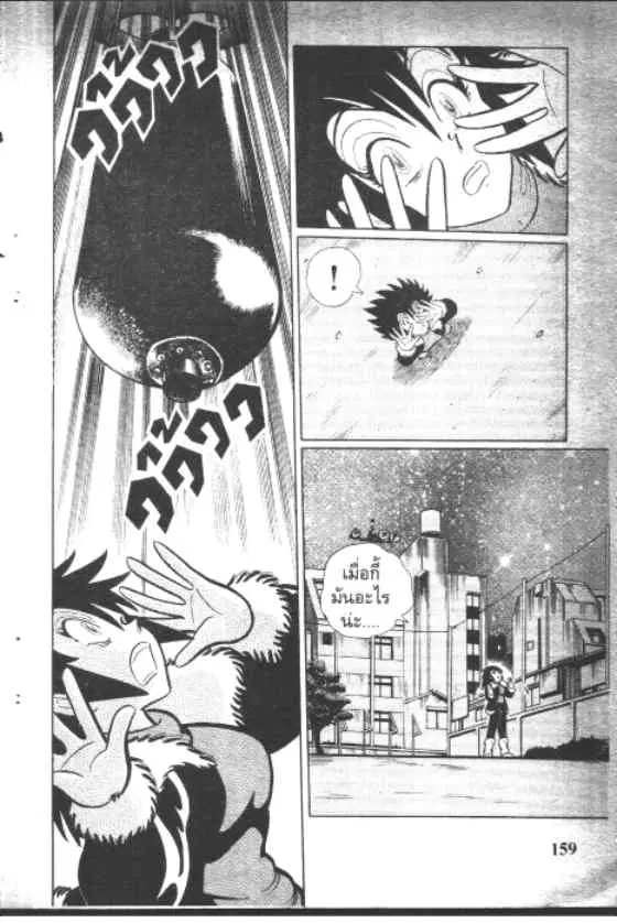 Gakkou Kaidan ตอนที่ 106 หน้า 5
