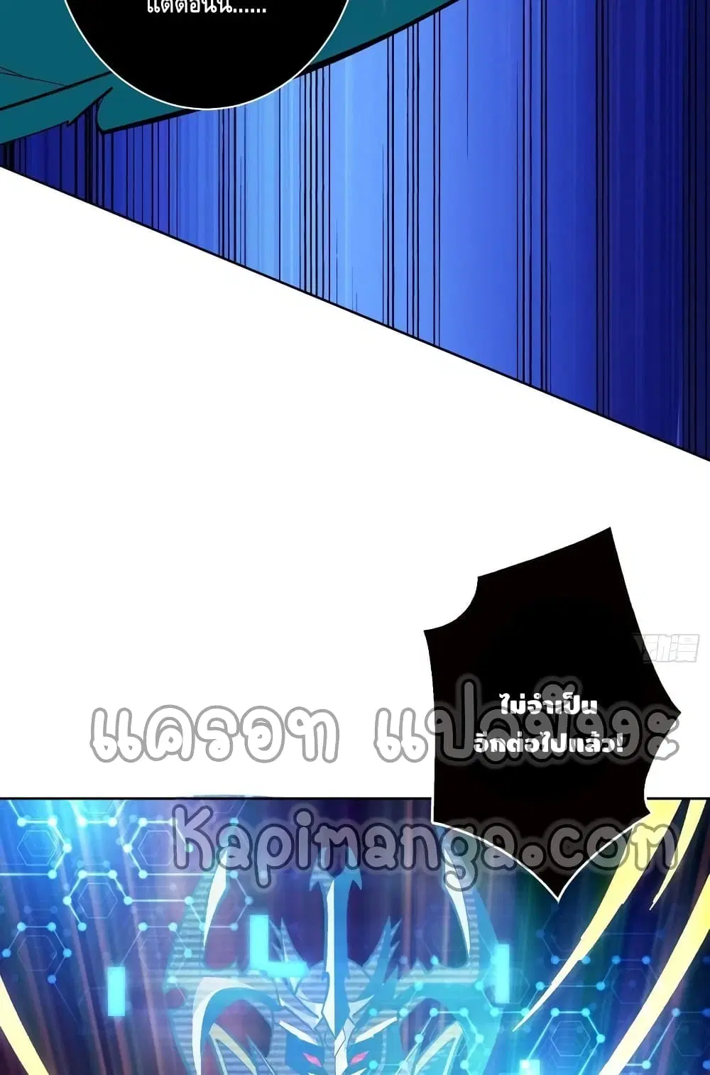 King Account at the Start ตอนที่ 161 หน้า 24
