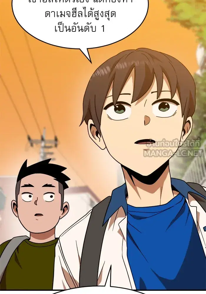 Double Click ตอนที่ 62 หน้า 12