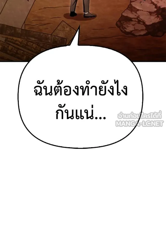 Superhuman Battlefield เกมของยอดมนุษย์ ตอนที่ 146 หน้า 29