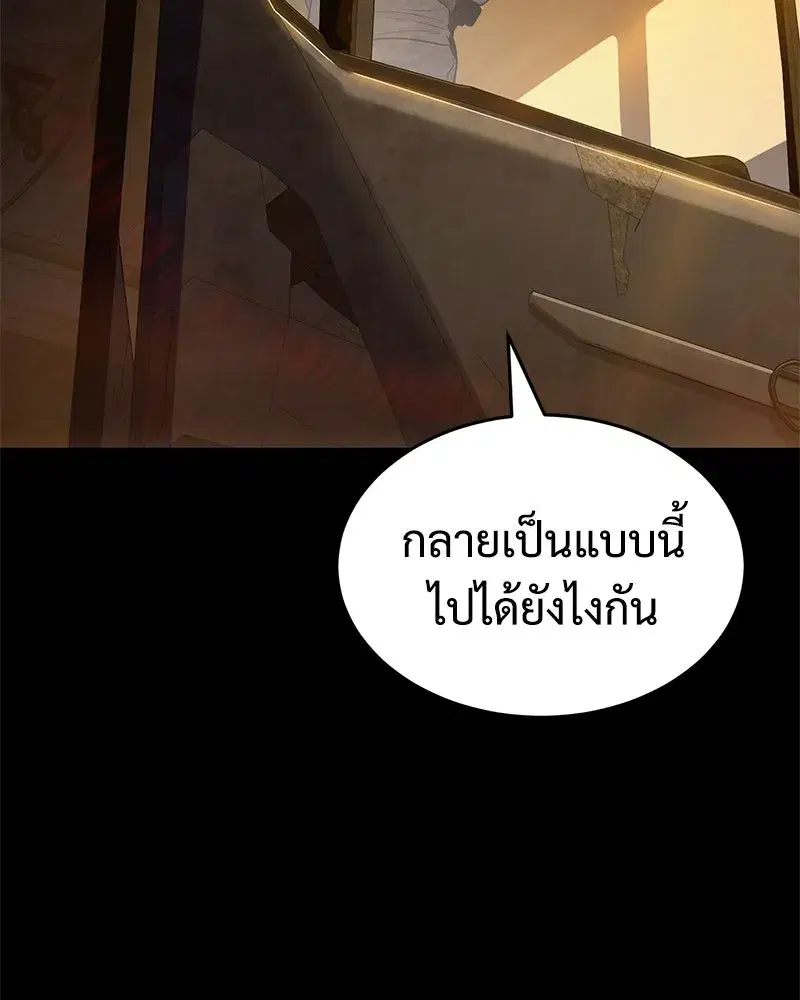 Baek XX ตอนที่ 171 หน้า 73