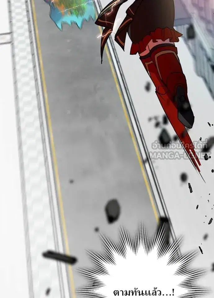 Hidden Class Gravity User เป้าหมายครั้งที่ 2 ต้องเป็นสุดยอดผู้แข็งแกร่งด้วยคลาสลับ ตอนที่ 70 หน้า 86