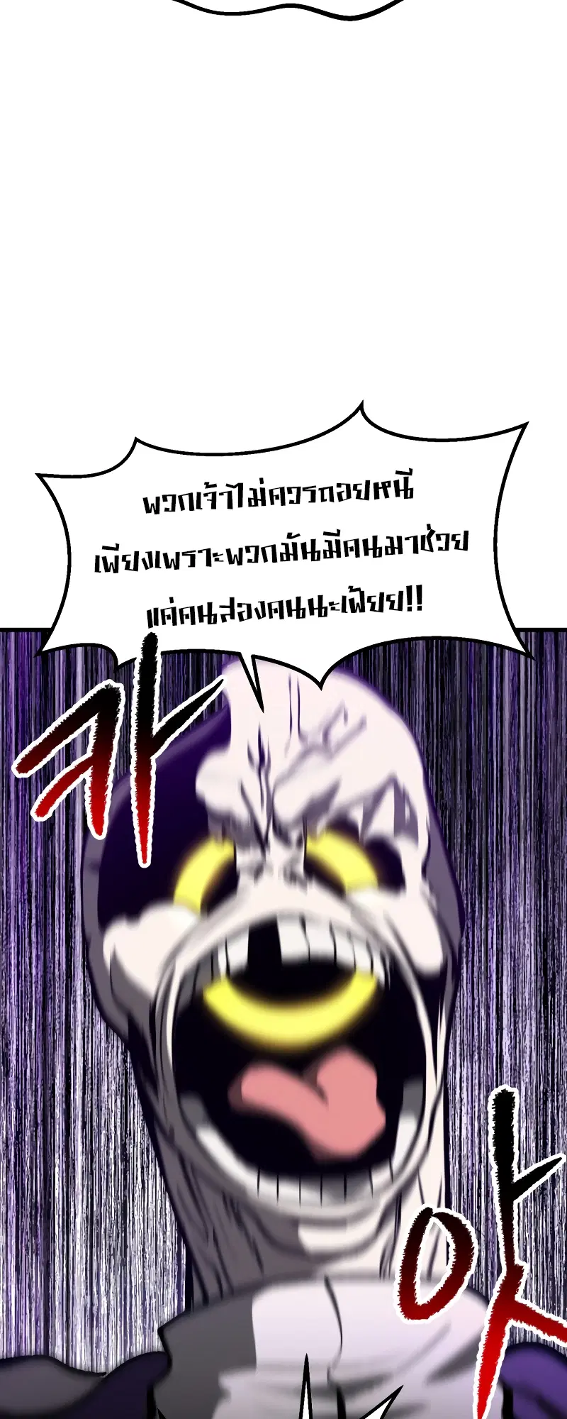 Survival Of Blade King ตอนที่ 205 หน้า 63