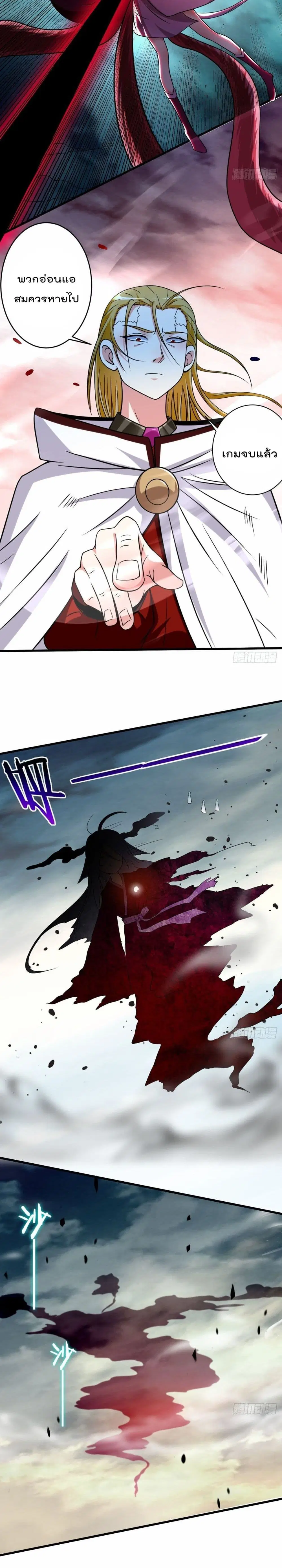 My Disciples Harem is Immortal ตอนที่ 124 หน้า 7
