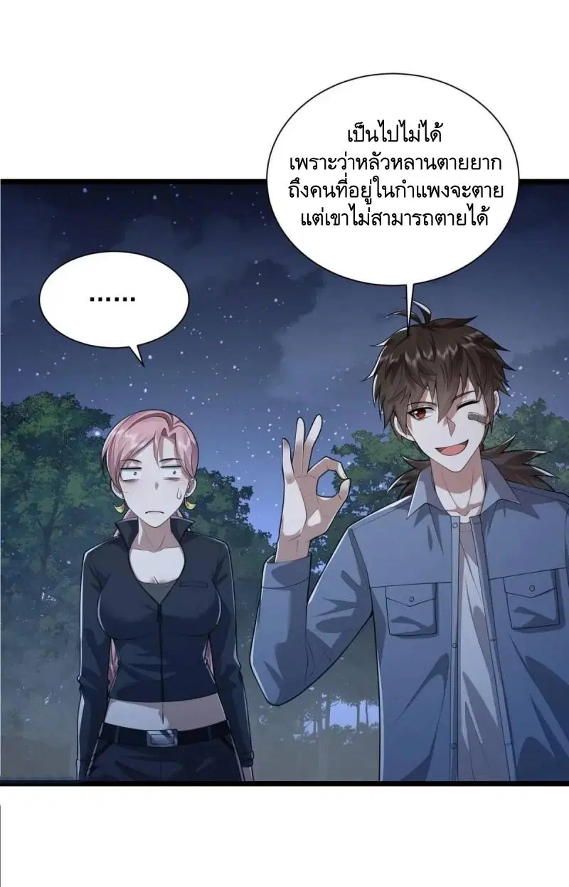 The First Order ตอนที่ 321 หน้า 5