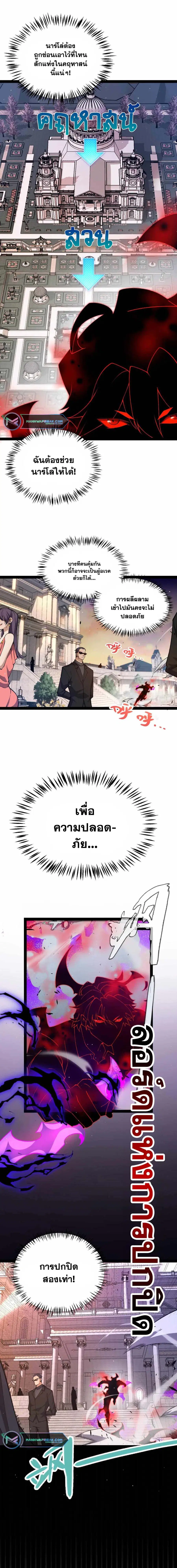 The Game That I Came From ตอนที่ 225 หน้า 13