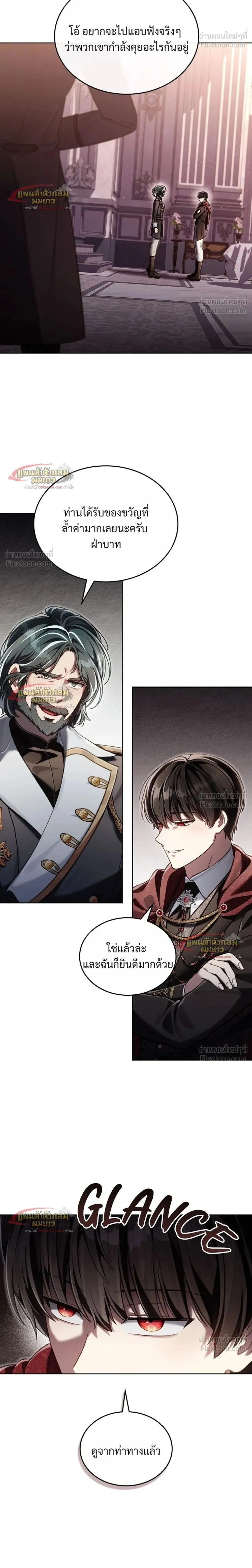 Reborn as the Enemy Prince เกิดใหม่เป็นเจ้าชายในประเทศศัตรู ตอนที่ 104 หน้า 2