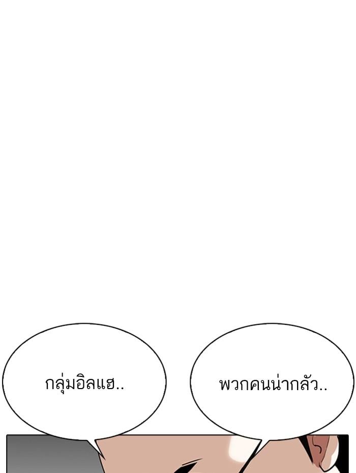 Lookism ตอนที่ 290 หน้า 37