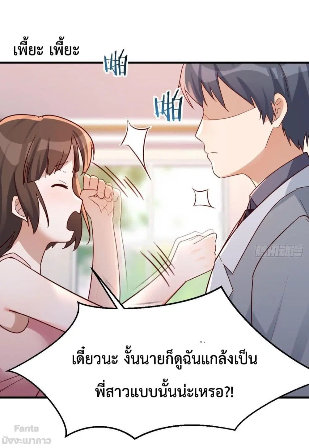 My Twin Girlfriends Loves Me So Much ตอนที่ 158 หน้า 18