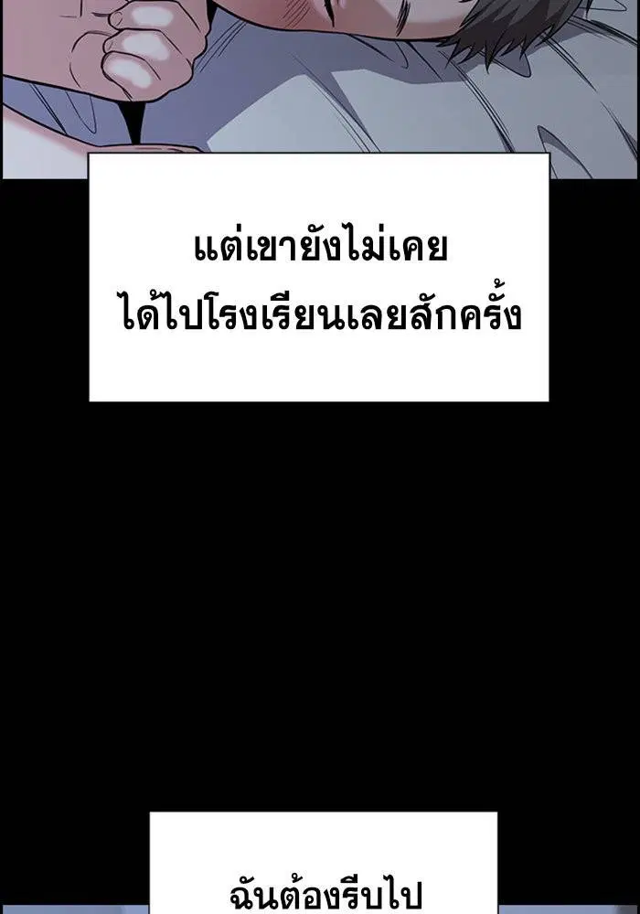 True Education ตอนที่ 102 หน้า 61