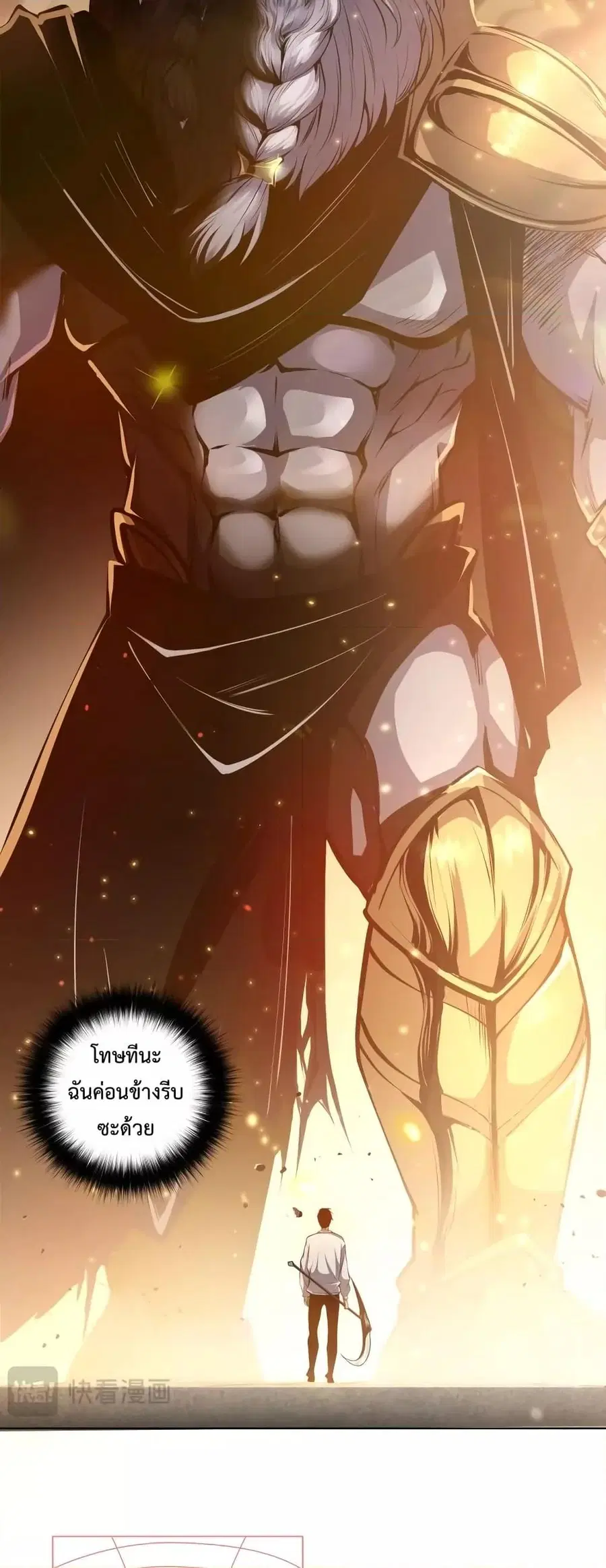 Necromancer King of The Scourge ตอนที่ 27 หน้า 29